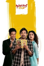 Sarangapani Jathakam (2024)