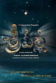 Srivalli (2017) Srivalli (2017)